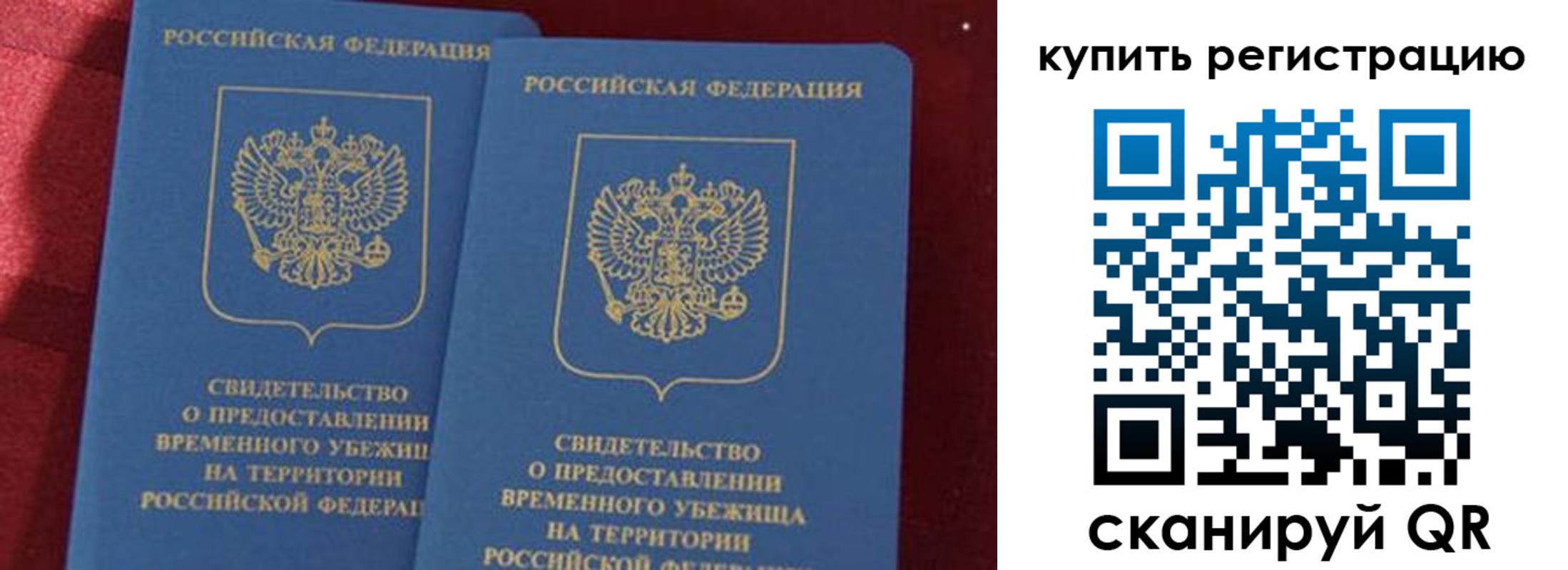 временная регистрация законно в Инте