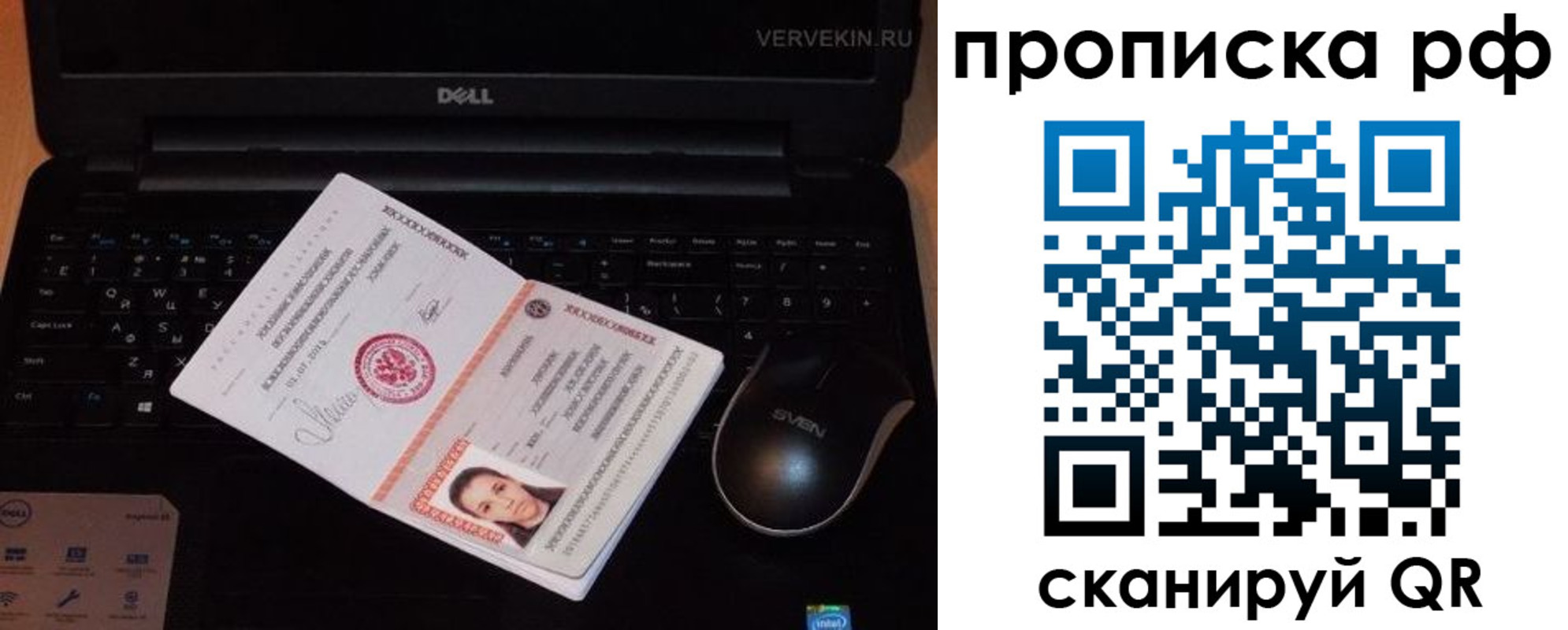 регистрация в Инте