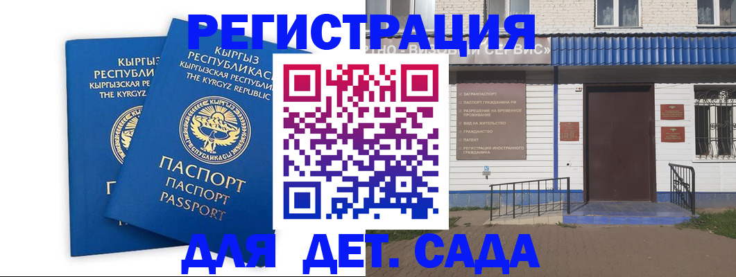 прописка иностранных граждан в Инте