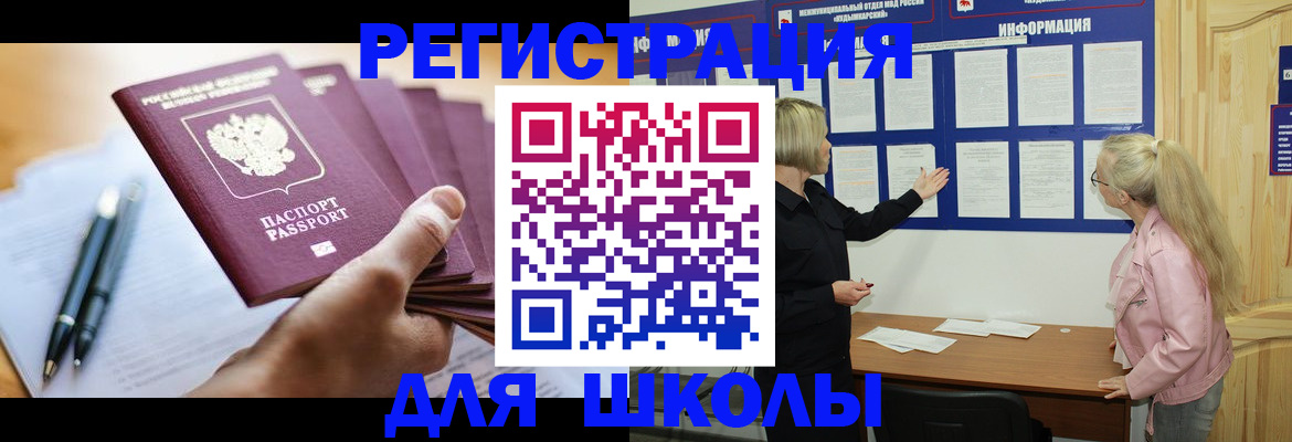 прописка для кредита в Инте