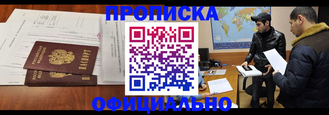 прописка для кредита в Инте