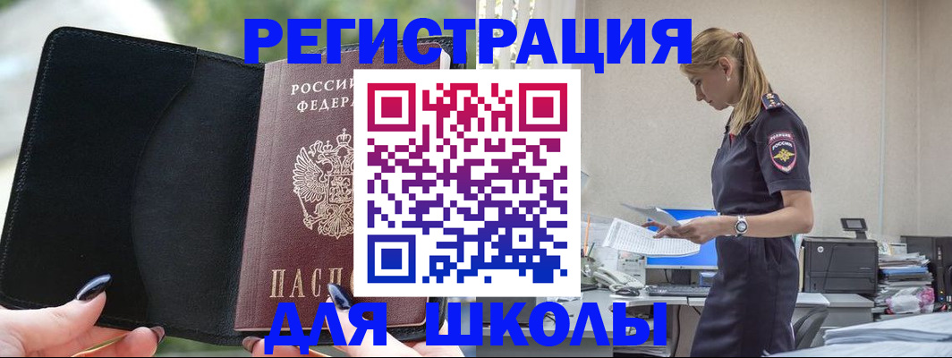 прописка в квартире в Инте