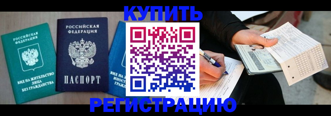 прописка для школы в Инте
