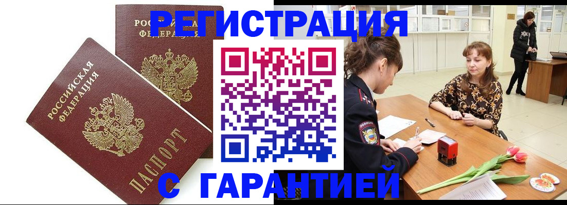 временная регистрация госуслуги в Инте